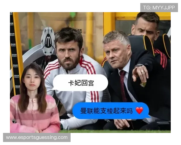 卡里克回归曼联首训，阿马德姆伯莫归队备战曼市德比